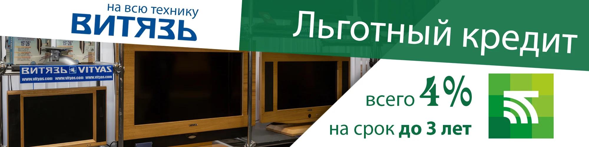 Кредит 4% на технику белорусского производства