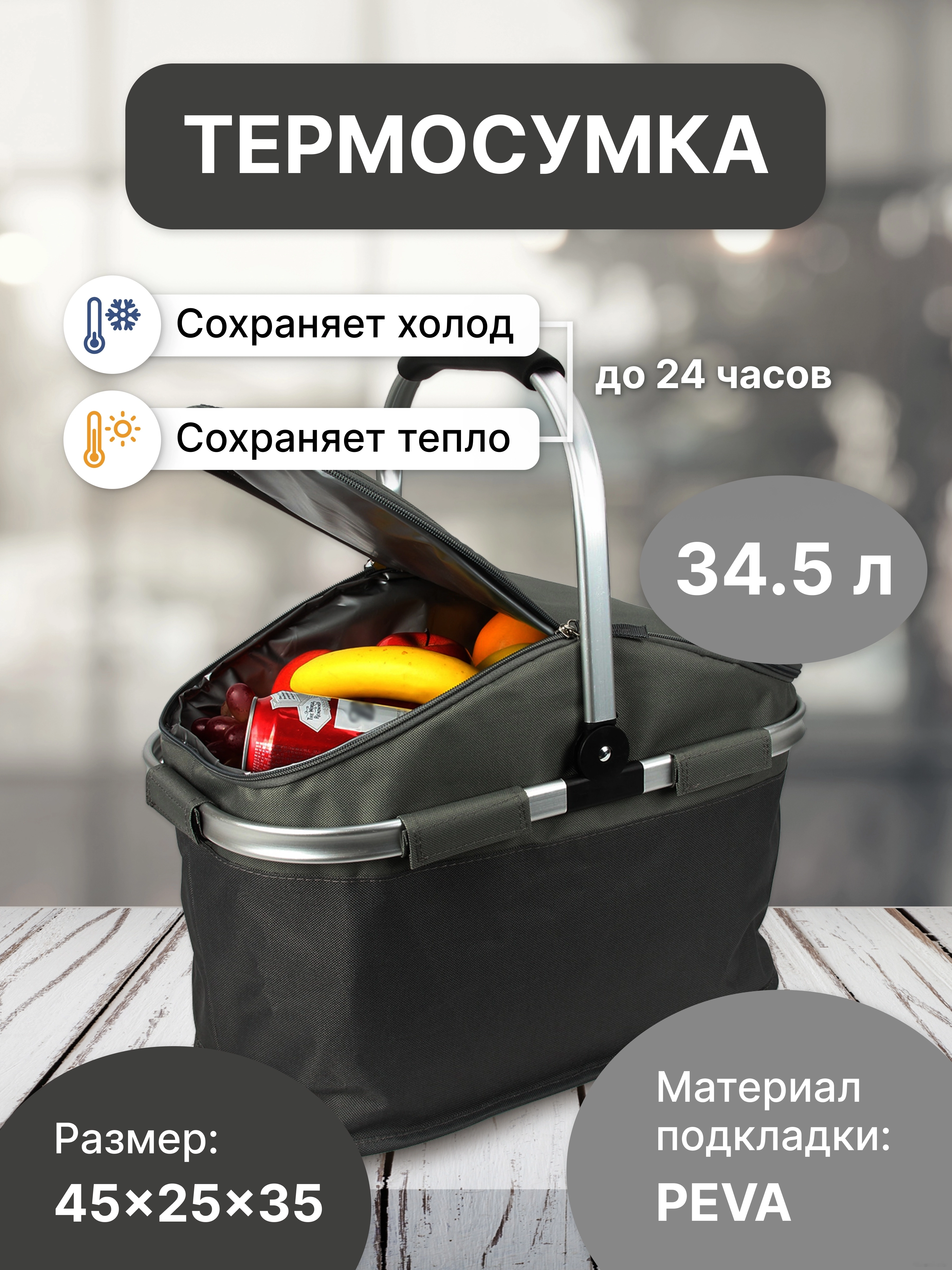 Термосумка Miru 9043 34.5л (серый)