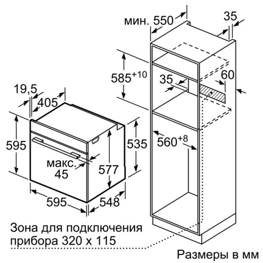 Духовой шкаф Bosch HMG636BS1