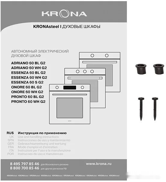 Электрический духовой шкаф Krona Onore 60 BL G2