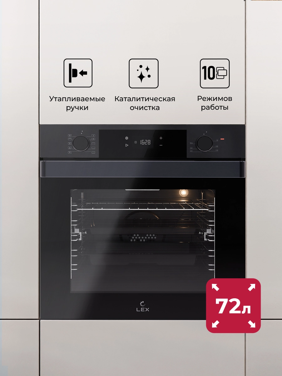 Духовой шкаф LEX EDP 610 DX Wide Series