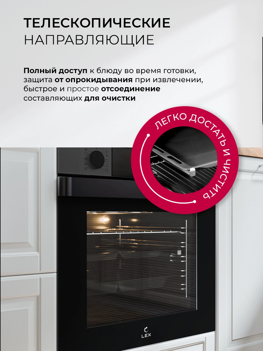 Духовой шкаф LEX EDP 610 DX Wide Series