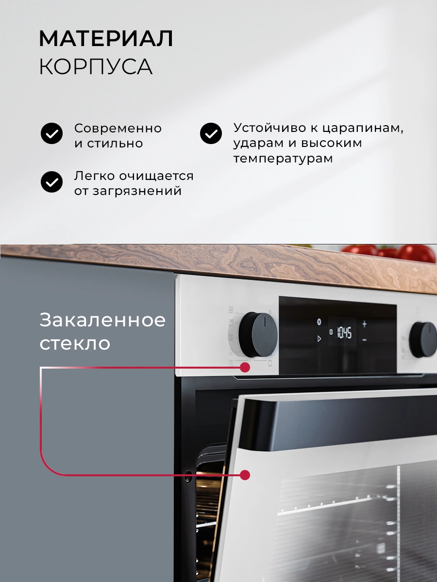 Духовой шкаф LEX EDP 610 WH Wide Series