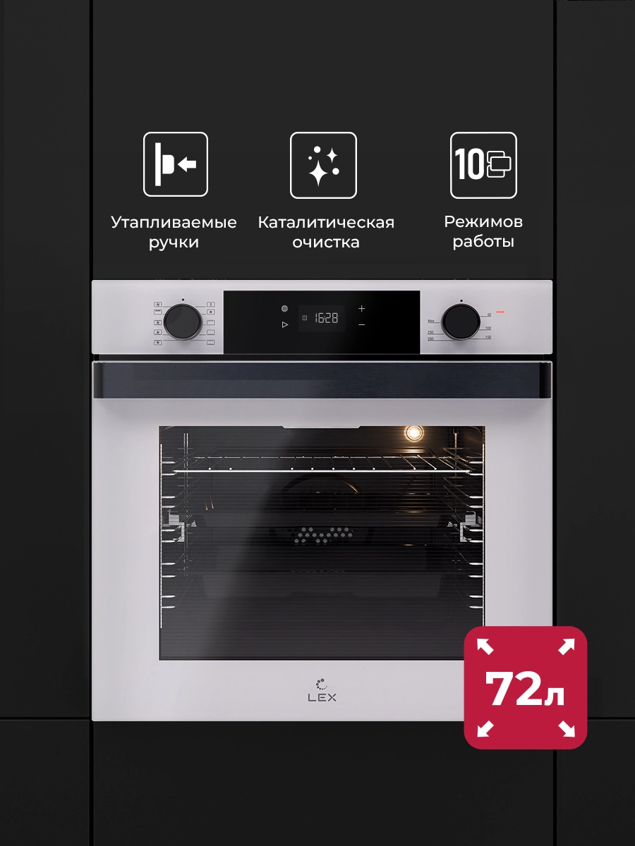 Духовой шкаф LEX EDP 610 WH Wide Series