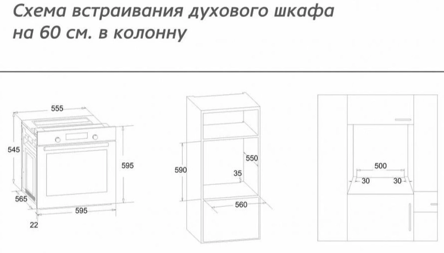 Духовой шкаф LuxDorf B6EM04050