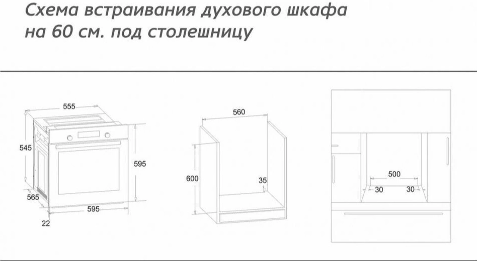 Духовой шкаф LuxDorf B6EM04050