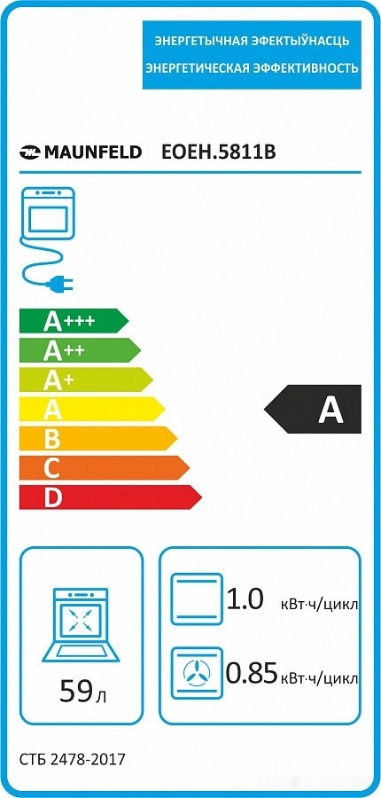 Электрический духовой шкаф Maunfeld EOEH.5811B