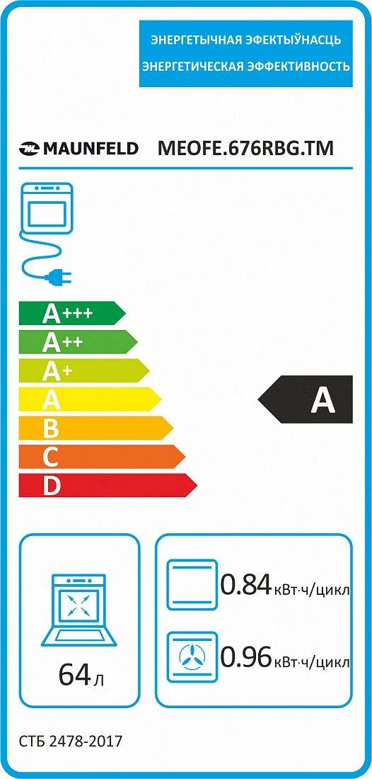 Духовой шкаф Maunfeld MEOFE 676RBG TM
