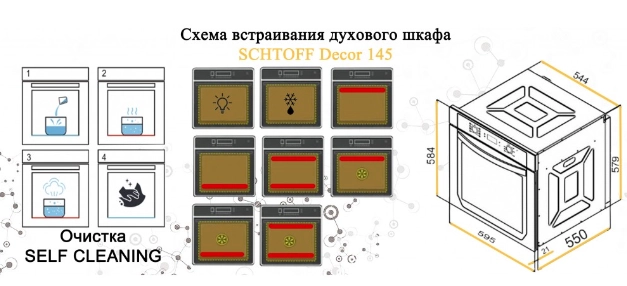 Электрический духовой шкаф Schtoff Decor 145