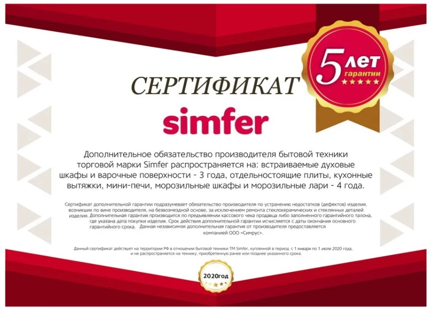 Духовой шкаф Simfer B4EM16016