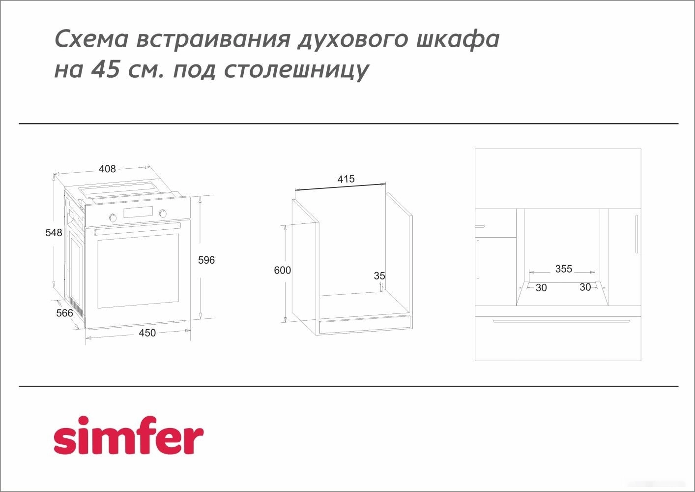 Электрический духовой шкаф Simfer B4EW56016
