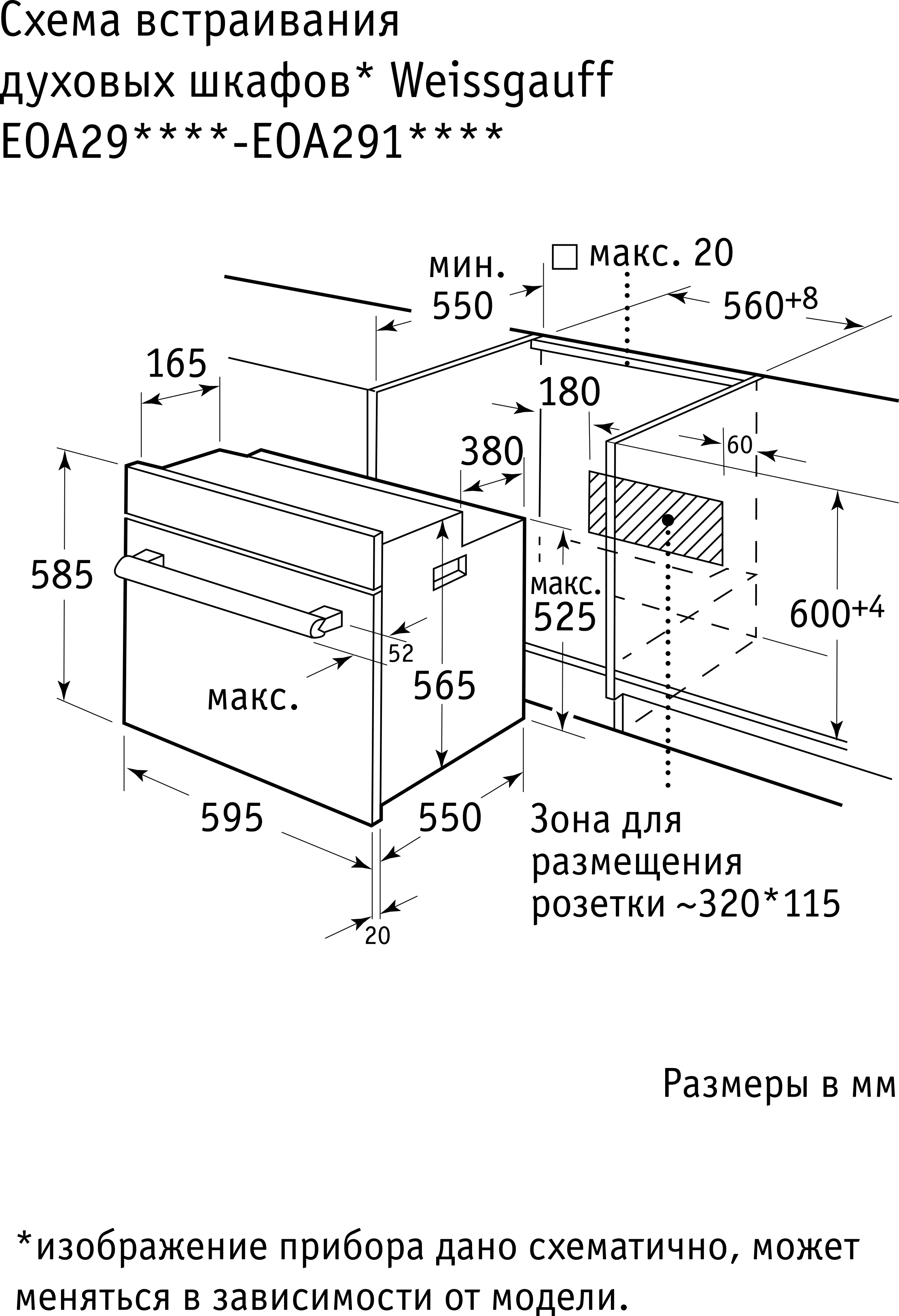 Духовой шкаф Weissgauff EOA 29 PDW