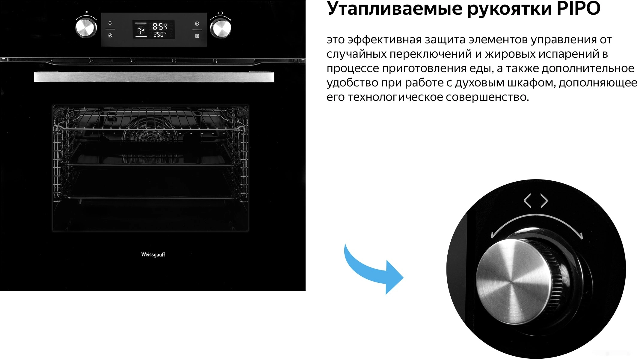 Электрический духовой шкаф Weissgauff EOM 691 PDBS