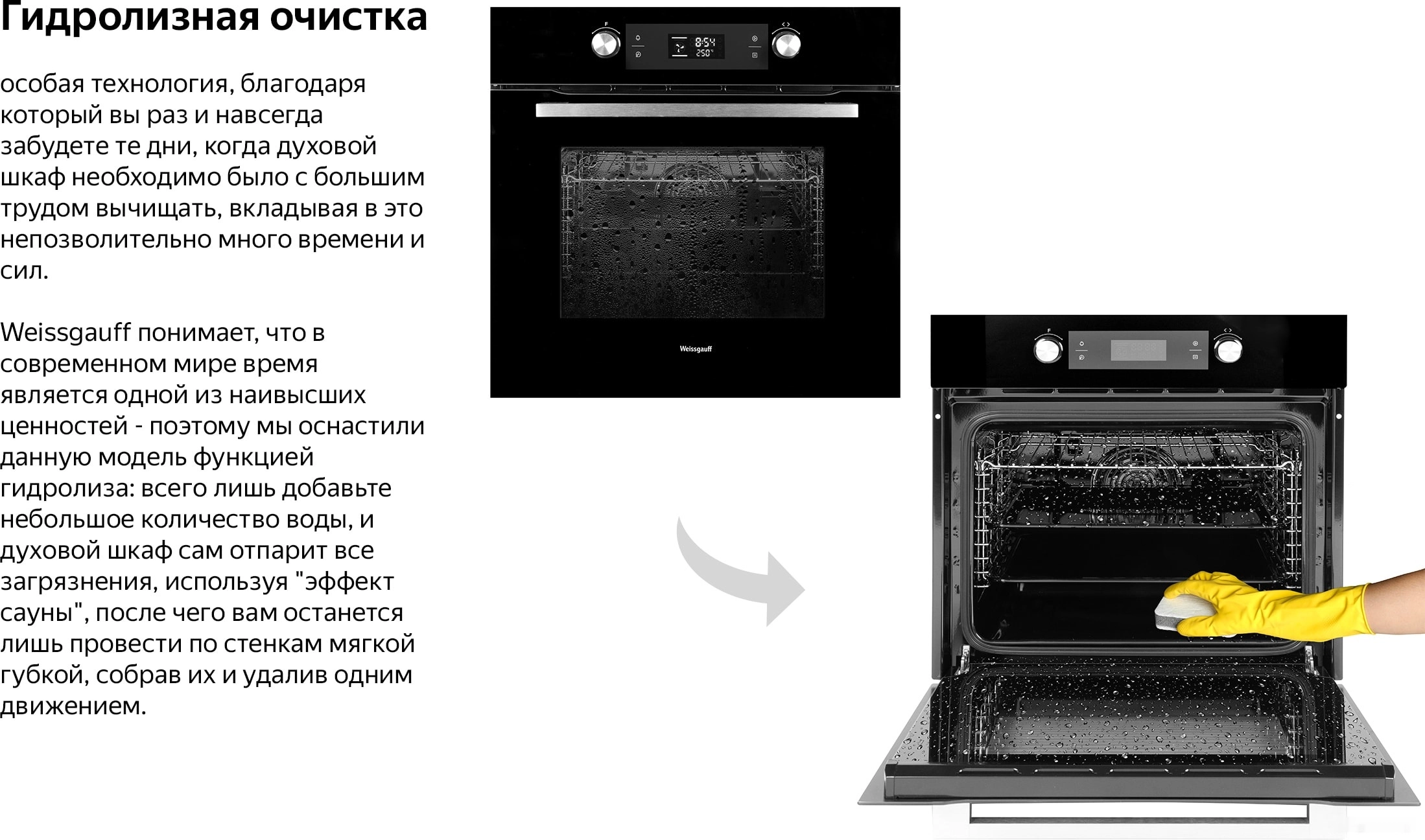 Электрический духовой шкаф Weissgauff EOM 691 PDBS