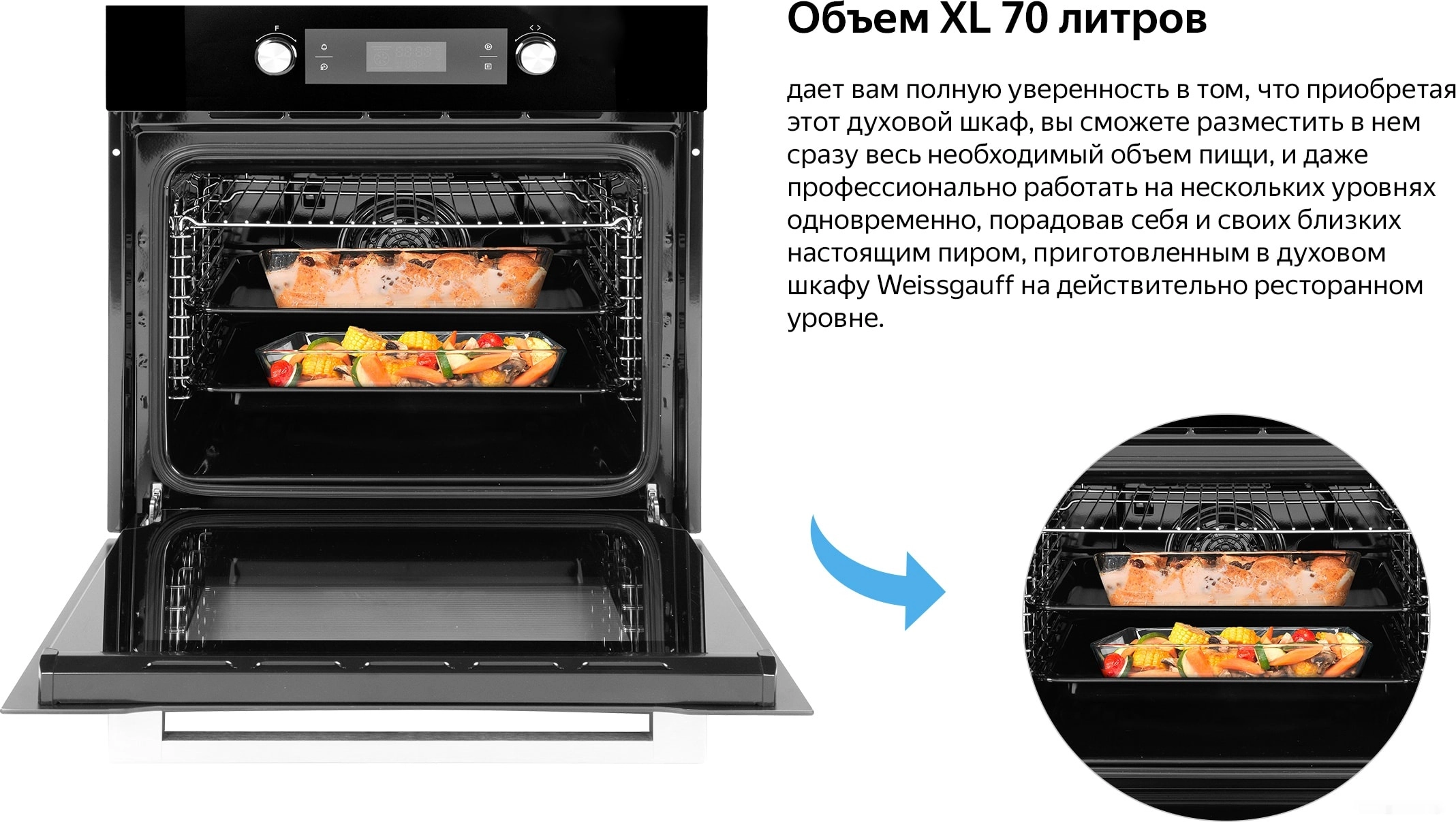 Электрический духовой шкаф Weissgauff EOM 691 PDBS