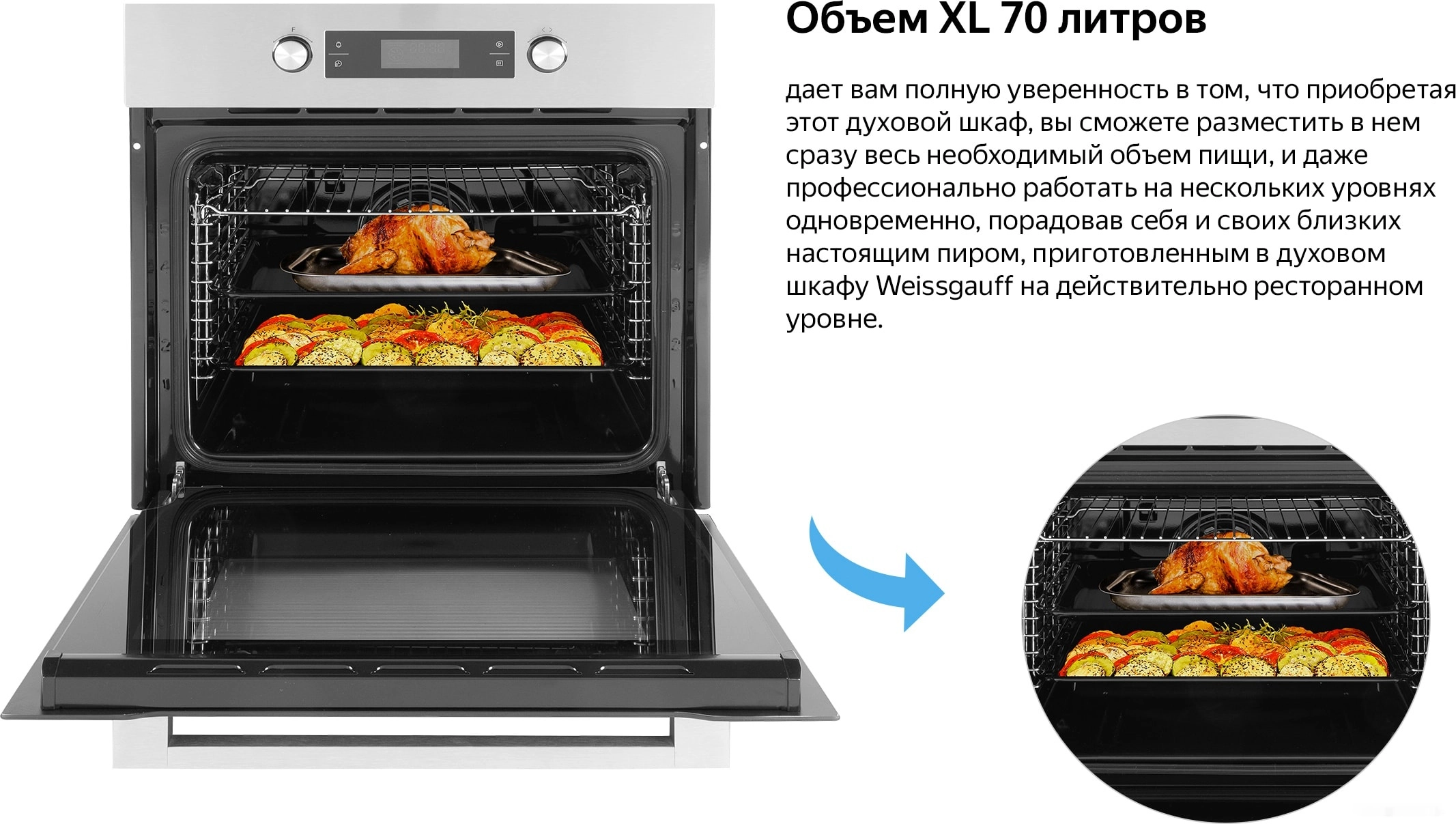 Электрический духовой шкаф Weissgauff EOM 691 PDBX