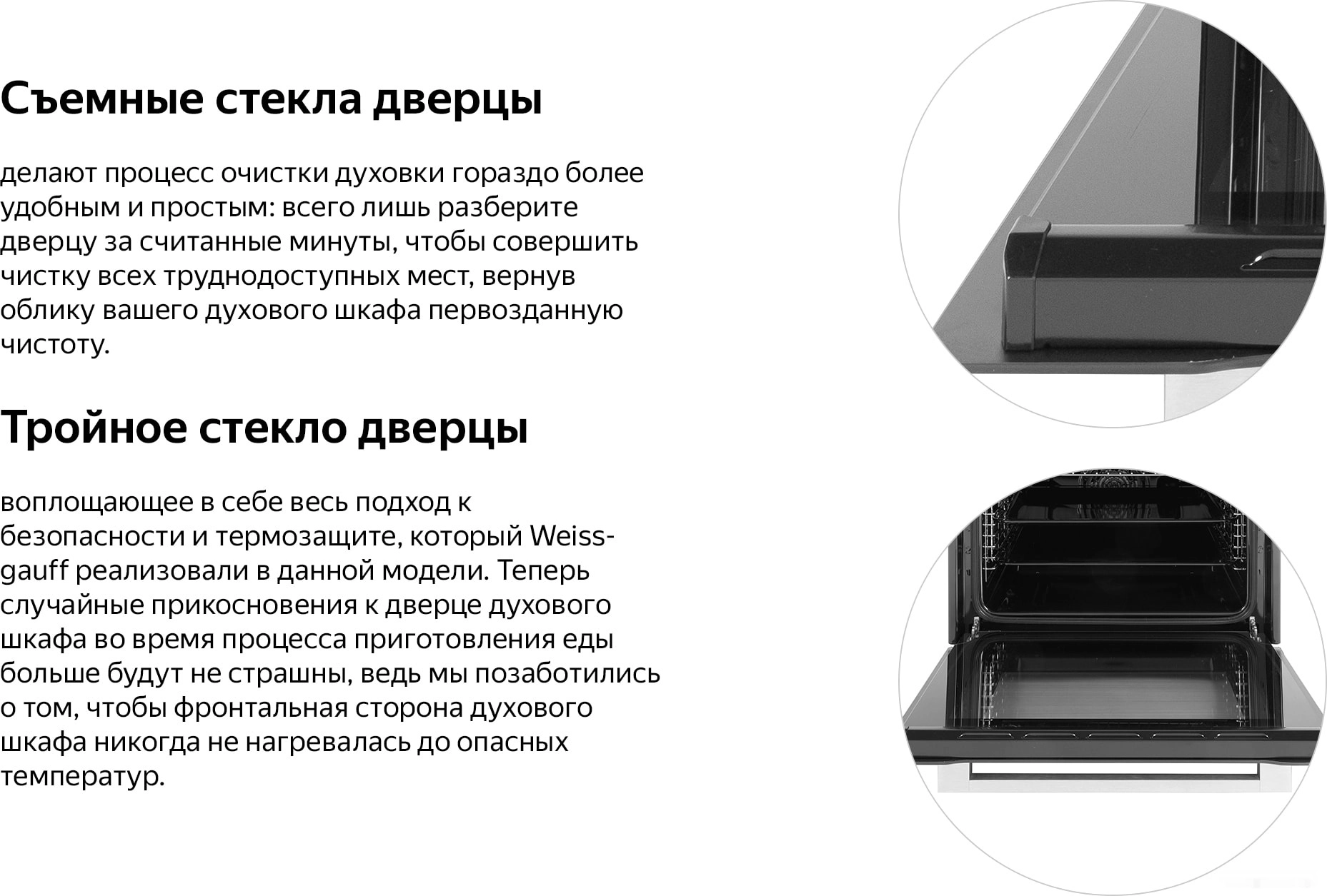 Электрический духовой шкаф Weissgauff EOM 691 PDBX