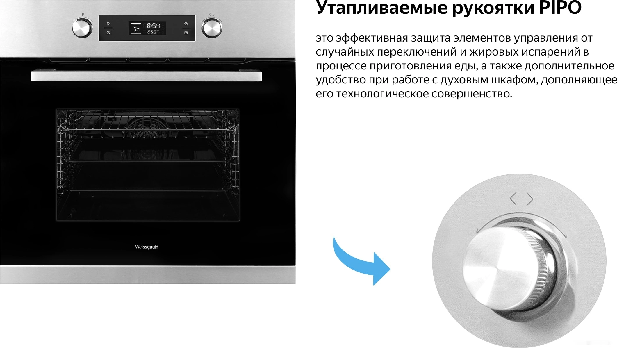 Электрический духовой шкаф Weissgauff EOM 691 PDBX