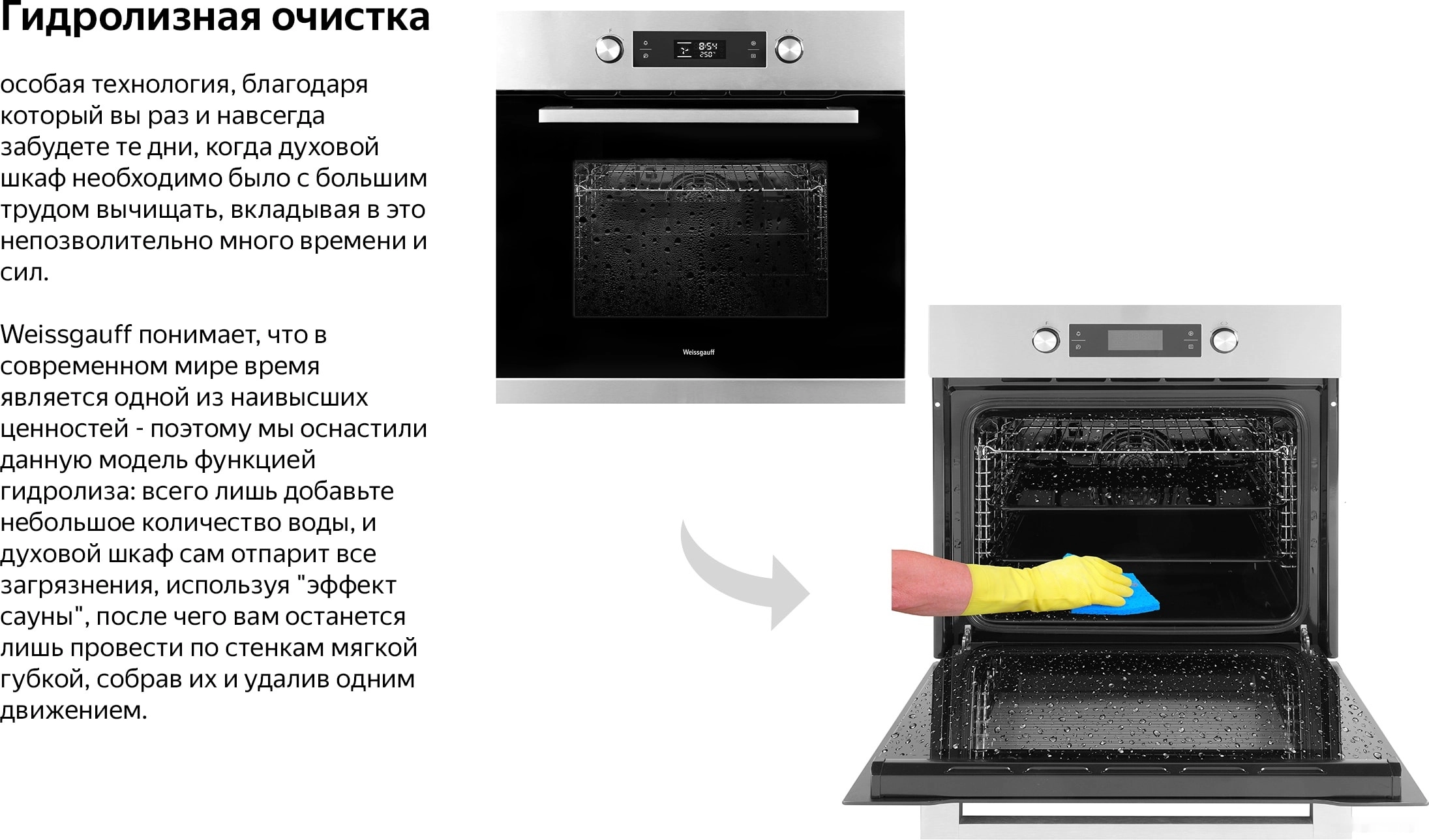 Электрический духовой шкаф Weissgauff EOM 691 PDBX