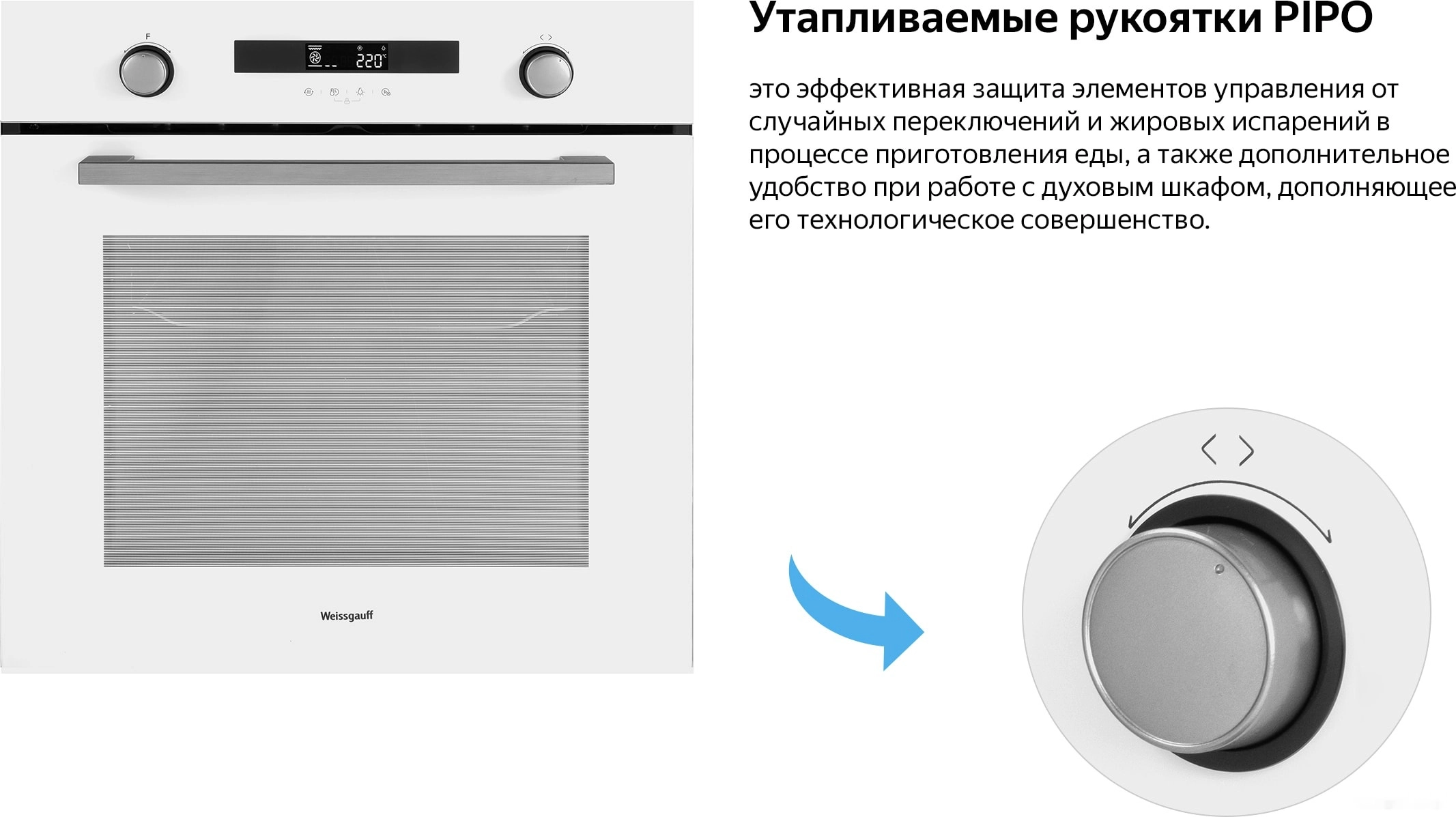 Электрический духовой шкаф Weissgauff EOM 731 PDW