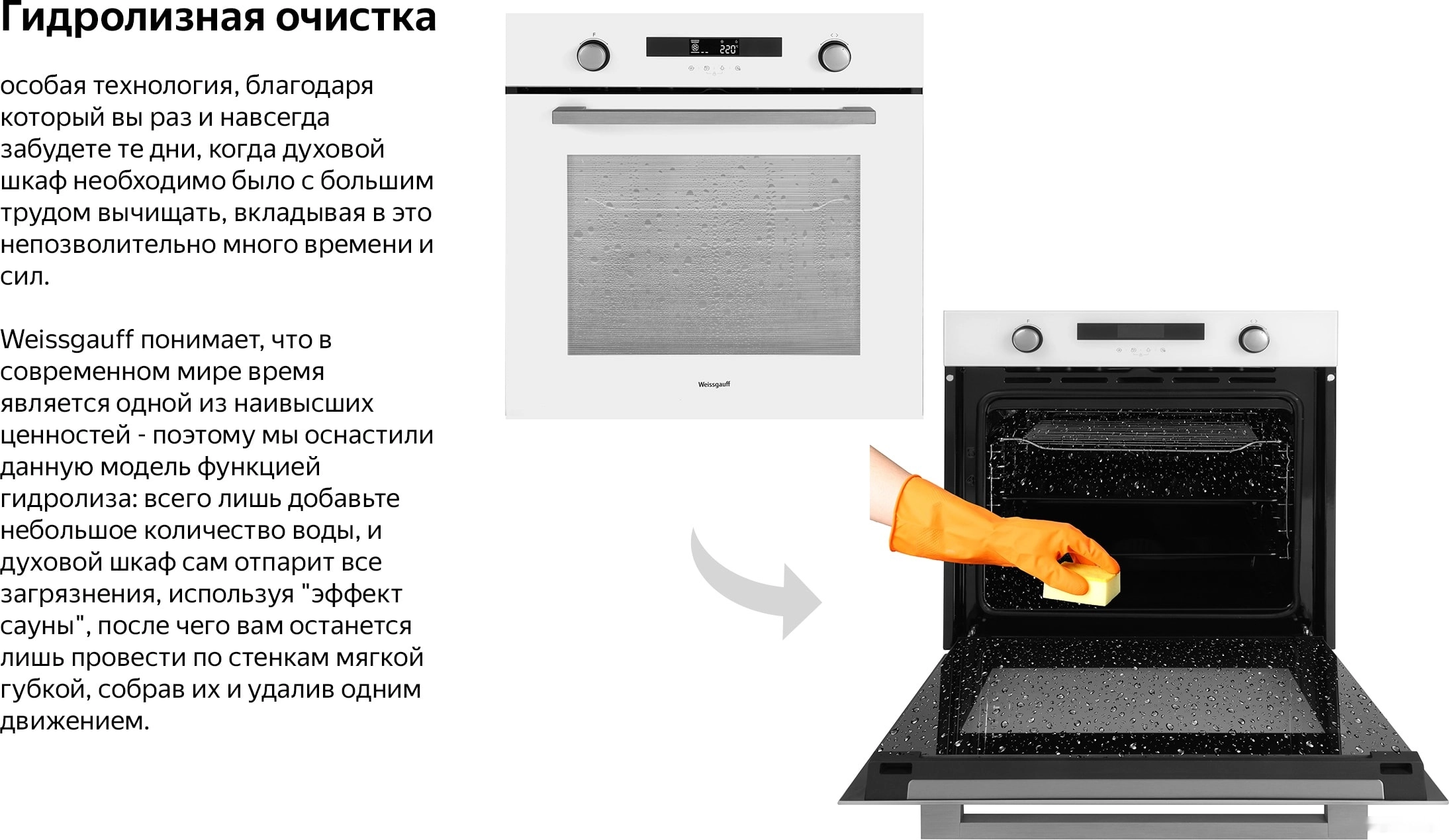 Электрический духовой шкаф Weissgauff EOM 731 PDW