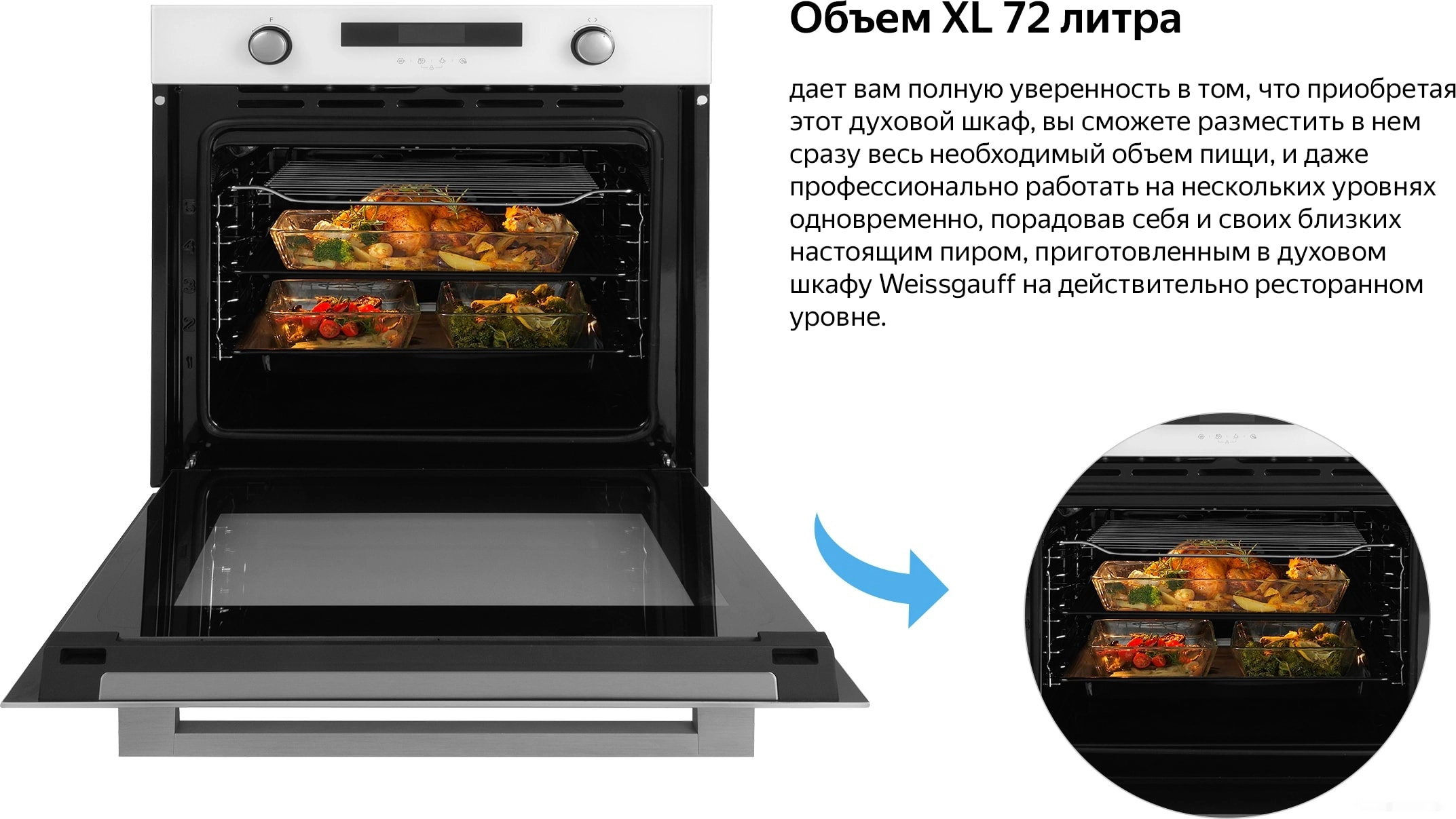 Электрический духовой шкаф Weissgauff EOM 731 PDW