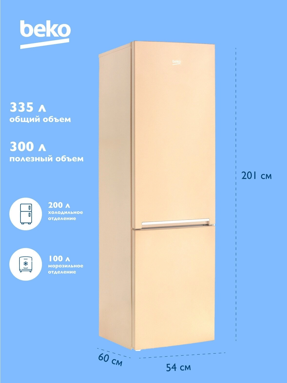 Холодильник Beko RCNK 335K20 SB