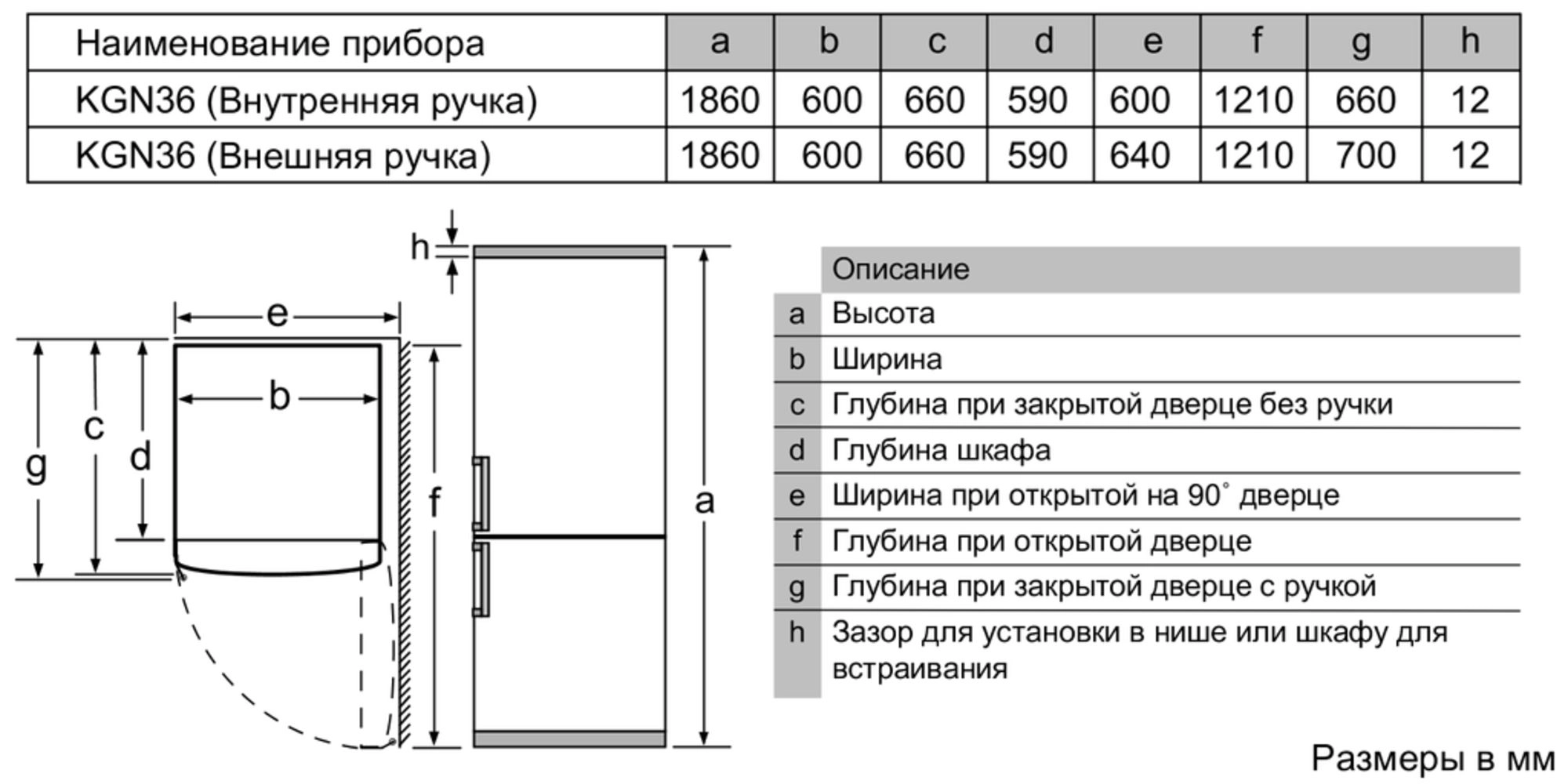 Холодильник Bosch KGN36NL2AR