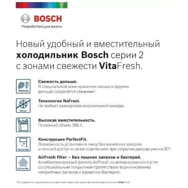 Холодильник Bosch KGN39UK22R