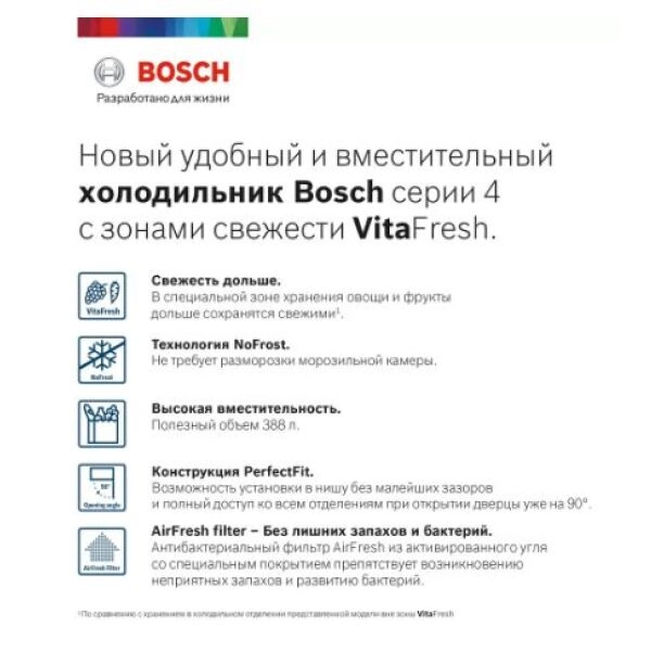 Холодильник Bosch KGN39UL22R