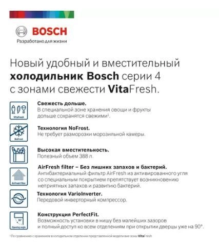 Холодильник Bosch KGN39VI25R