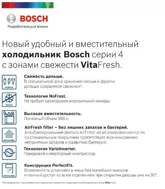 Холодильник Bosch KGN39VK25R