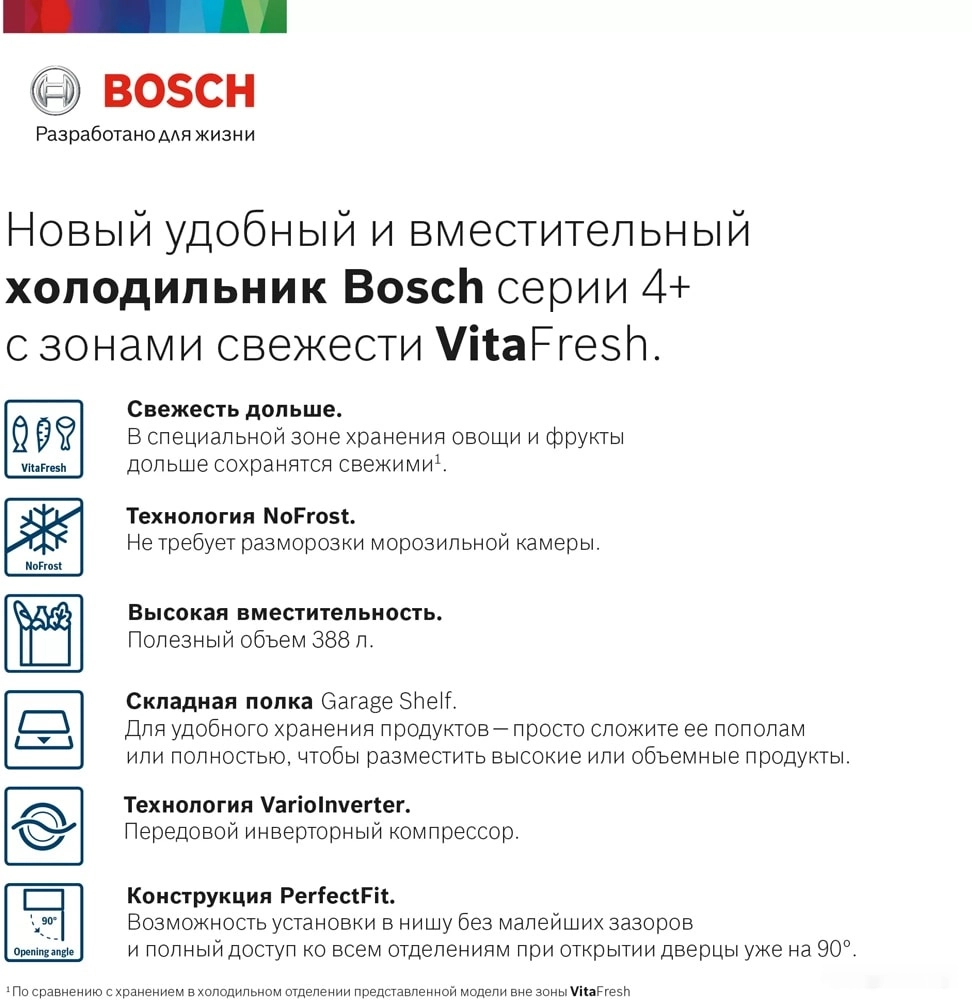 Холодильник Bosch KGN39XC28R