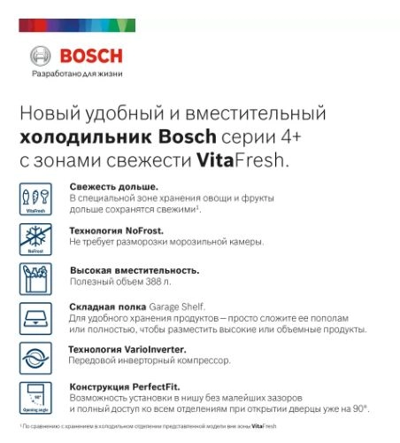 Холодильник Bosch KGN39XD20R