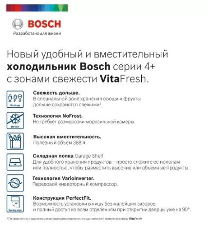 Холодильник Bosch KGN39XI28R