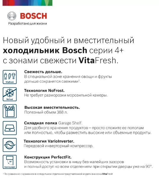 Холодильник Bosch KGN39XK28R