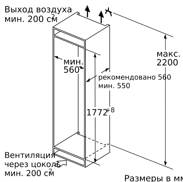Встраиваемый холодильник Bosch KIN86HD20R