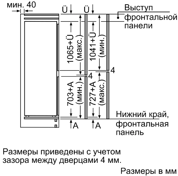 Встраиваемый холодильник Bosch KIN86HD20R