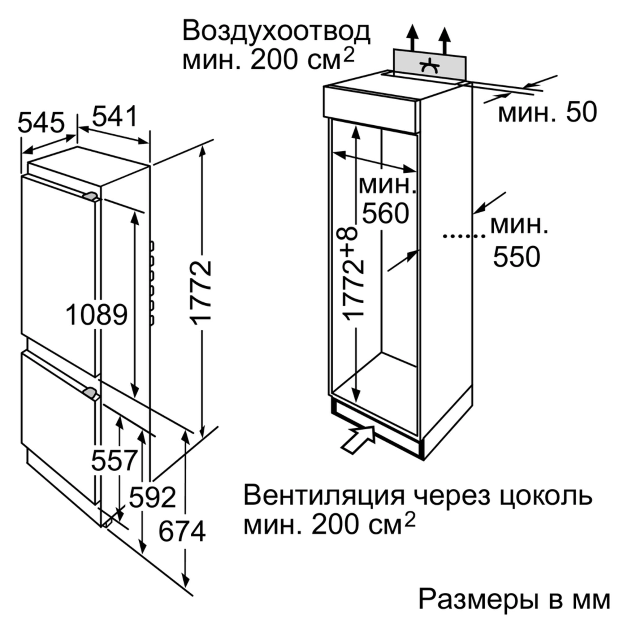 Холодильник Bosch KIV38V20RU