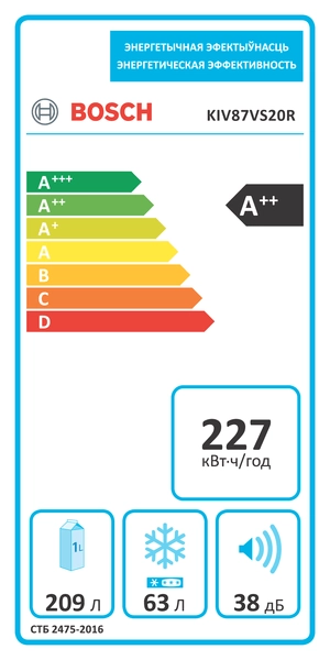 Холодильник Bosch KIV87VS20R