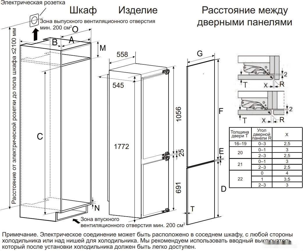 Холодильник HAIER BCF5261WRU