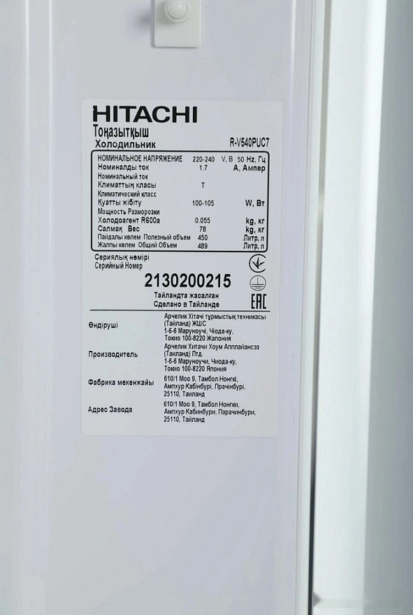 Холодильник Hitachi R-V540PUC7PWH