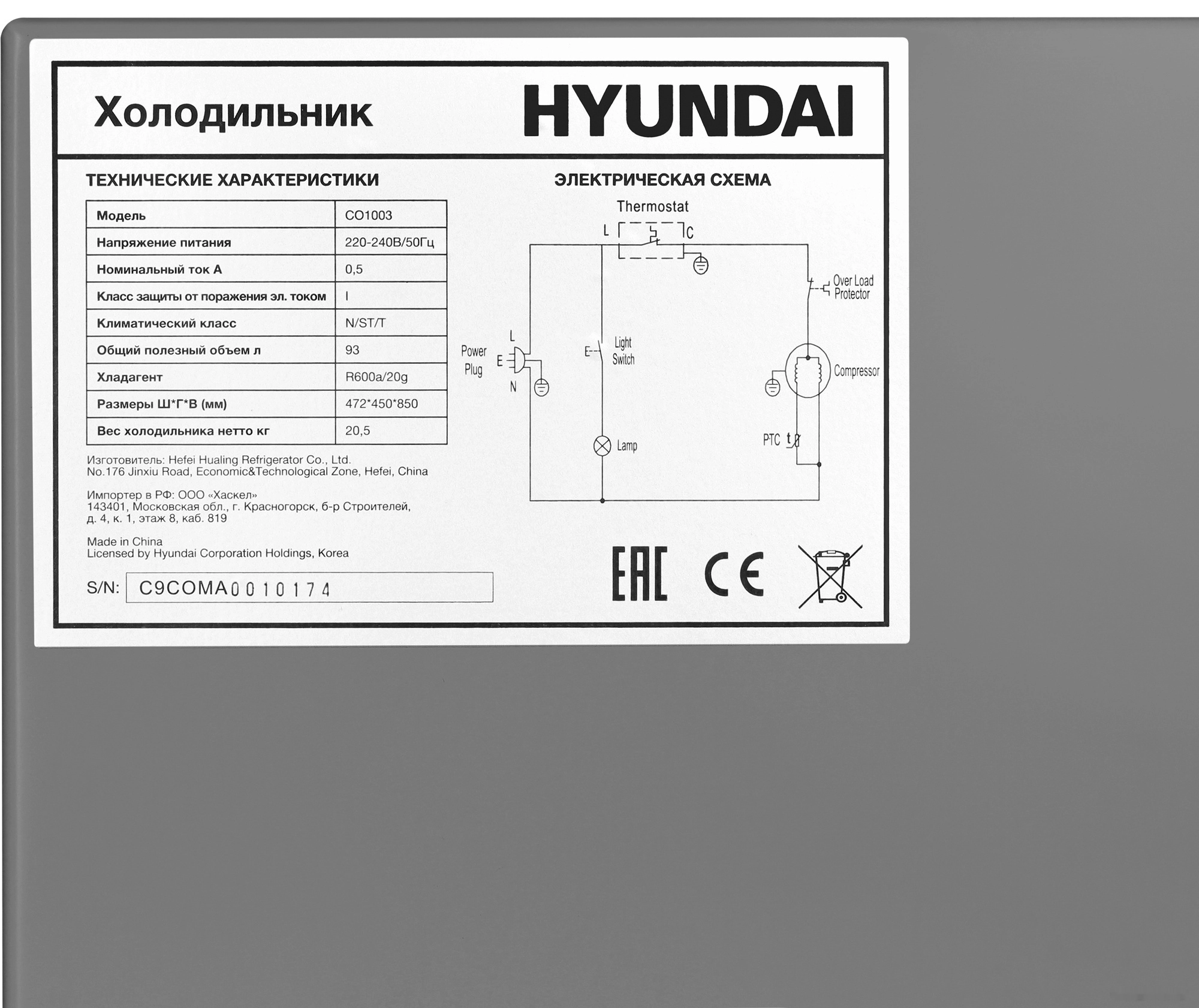 Однокамерный холодильник Hyundai CO1003 (серебристый)