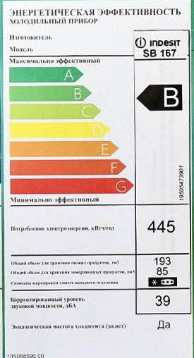 Холодильник Indesit SB 167