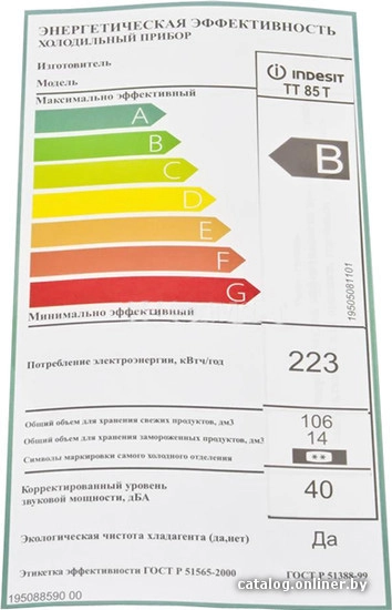 Однокамерный холодильник Indesit TT 85 T