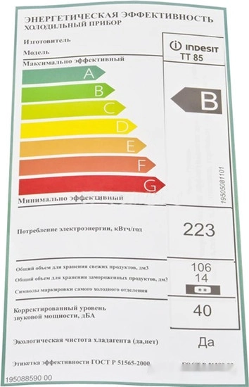 Однокамерный холодильник Indesit TT 85.001