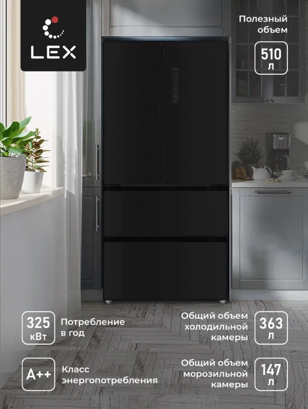 Холодильник LEX LFD575BxID