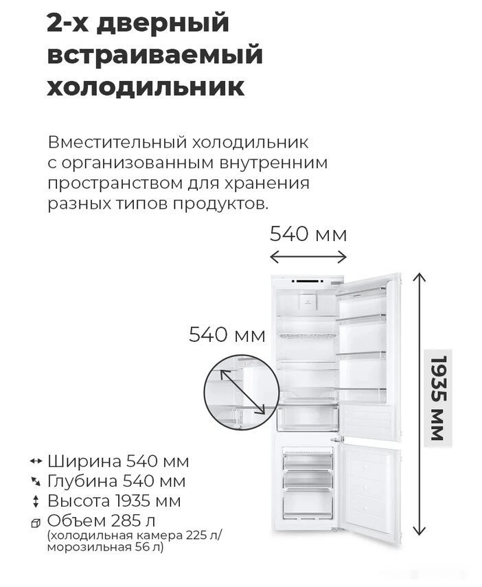 Холодильник Maunfeld MBF193NFFW