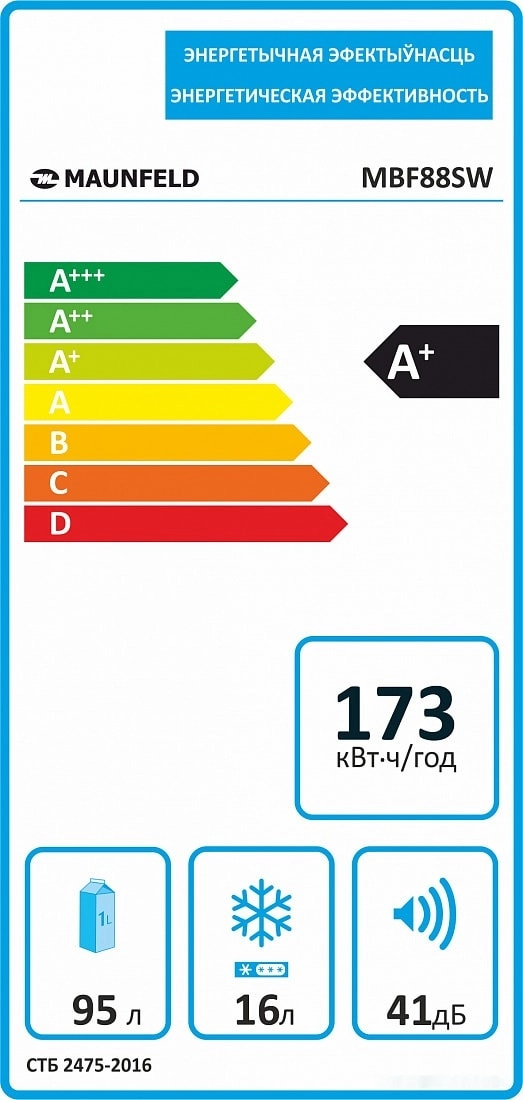 Холодильник Maunfeld MBF88SW