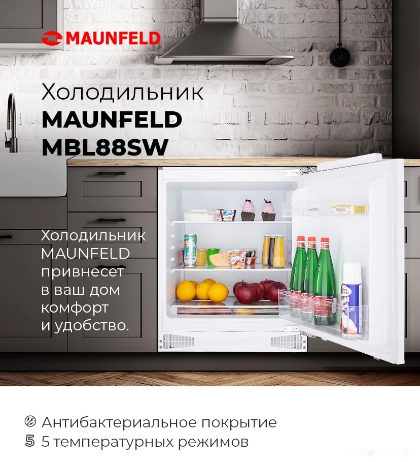 Холодильник Maunfeld MBL88SW